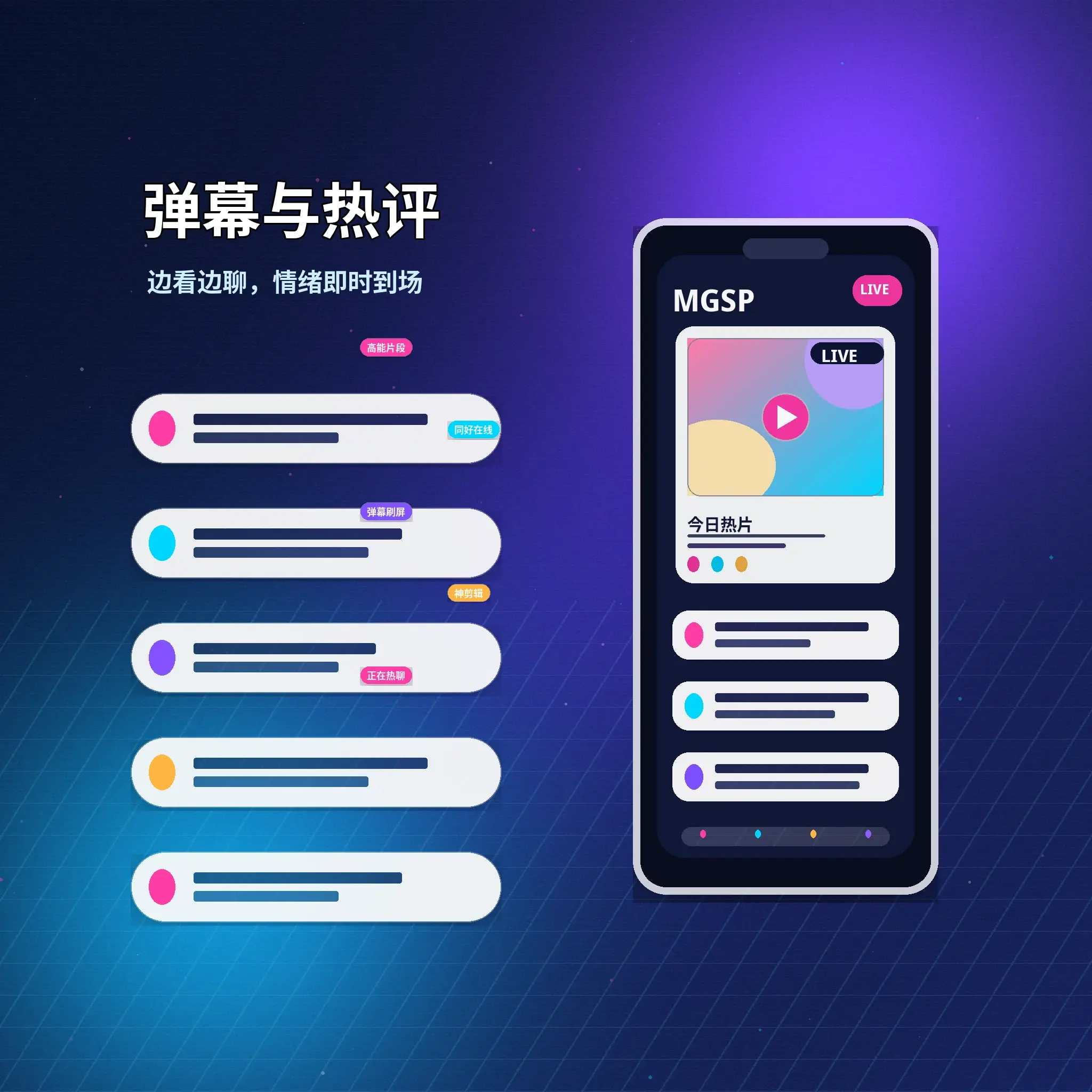 蘑菇视频站内私信聊天